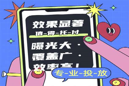快手信息流广告策略解析
